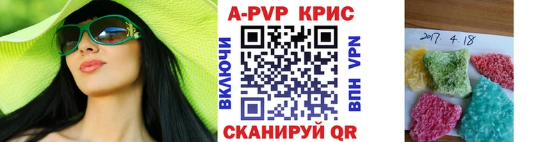 Alpha-PVP СК КРИС  Купить закладки  Мариинский Посад 
