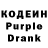 Кодеин напиток Lean (лин) Russ Lumley
