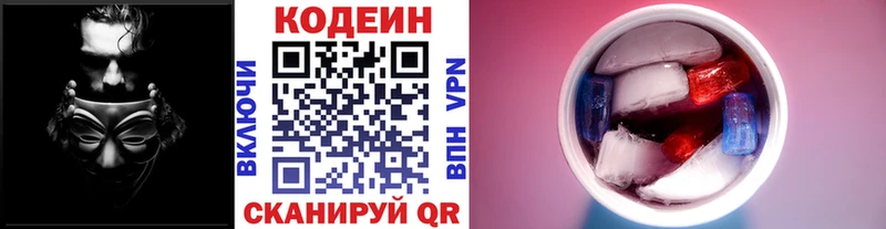Codein напиток Lean (лин)  Купить закладки  Мариинский Посад 