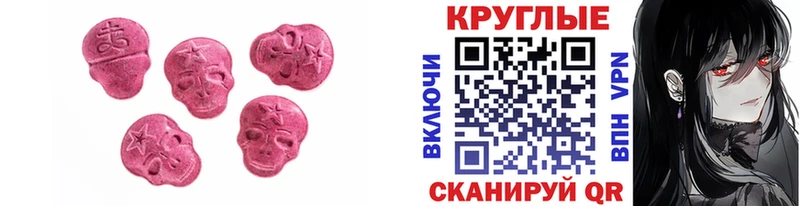Купить  Мариинский Посад  Экстази MDMA 