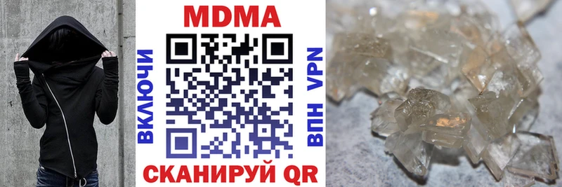 MDMA Molly  Купить закладки  Мариинский Посад 