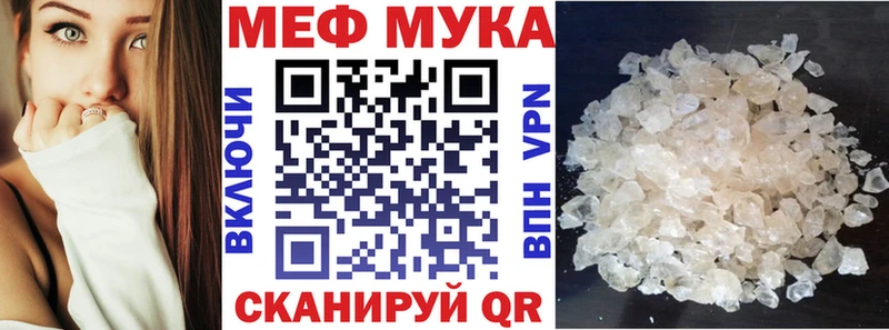 МЯУ-МЯУ mephedrone  Купить  Мариинский Посад 